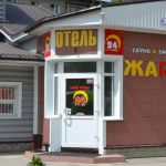 "Отель 24 часа"  номера на час , ночь , сутки !
