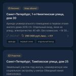 Бесплатное приложение Bushurov Group: недвижимость СПб и ЛО