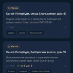 Бесплатное приложение Bushurov Group: недвижимость СПб и ЛО