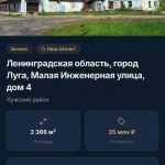 Бесплатное приложение Bushurov Group: недвижимость СПб и ЛО