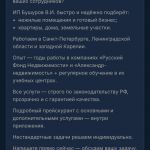 Бесплатное приложение Bushurov Group: недвижимость СПб и ЛО