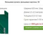 Фальцевая кровля RoofExpert: оптимальное решение для крыши