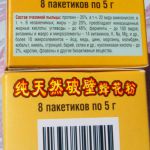 Спирулина доюань, дети, чернобыль