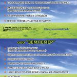 Изыскания, геология, межевание,