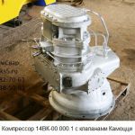 Клапана Камоцци VBO 3/8 Camozzi