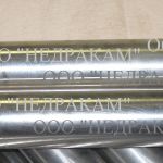Контейнер жидкостный КЖ-400 НЕДРАКАМ