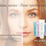 НОВИНКА косметика   от российских производителей.