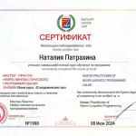 Психолог Наталия: путь к лучшей жизни начинается здесь!