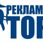 Реклама с постоплатой