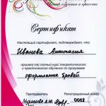 Студия красоты "КАРАМЕЛЬКА"