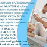 Лазерная фракционная шлифовка с функцией rf/co2