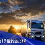 АвиаТрейд Карго Ваш профессиональный партнер логистике!