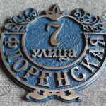 ФАСАДНЫЕ ВЫВЕСКИ и ФАСАДНЫЕ ТАБЛИЧКИ