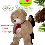 Качественные мягкие игрушки, Новогодние подарки купить в Москве