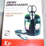 Настольный набор DESK ORGANIZER XP для канцелярии