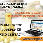 Проверить кредитную историю недорого