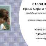 Свадебный стилист-парикмахер