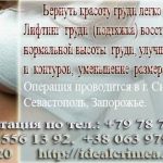 Пластическая и эстетическая хирургия все виды операций