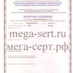 Сертификация и госрегистрация.