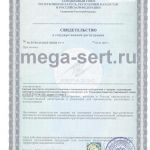 Сертификация косметики и парфюмерии.