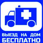 Скорая компьютерная помощь