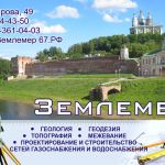 Перепланировка. Обследование зданий и сооружений