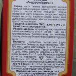 Антилипидный,  кроволимфоочищающий чай таємниця холмщини