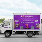 KAYM-Сервис: быстрое решение бытовых задач!