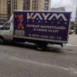 KAYM-Сервис: быстрое решение бытовых задач!
